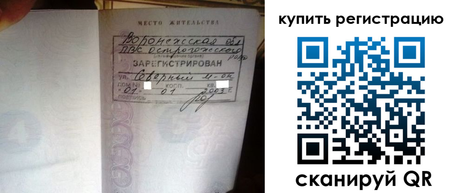прописка поиск в Магадане