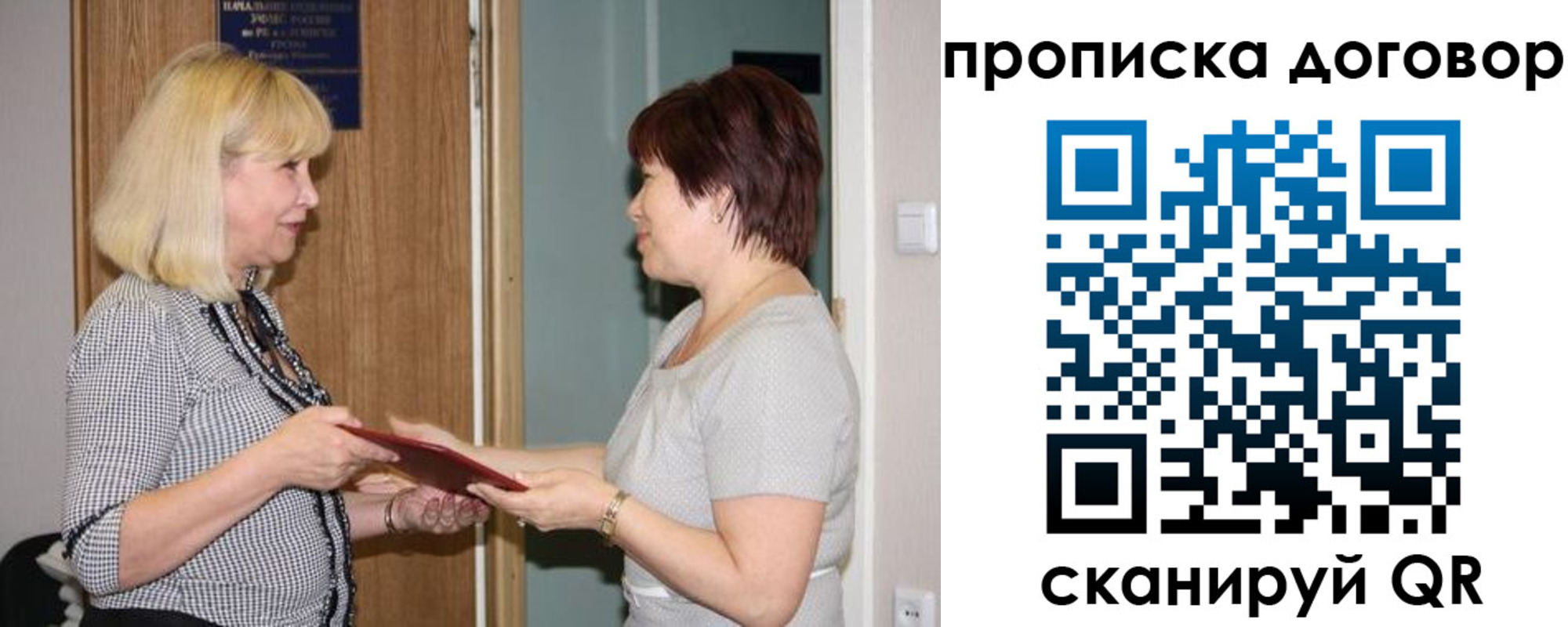 прописка в квартире в Магадане