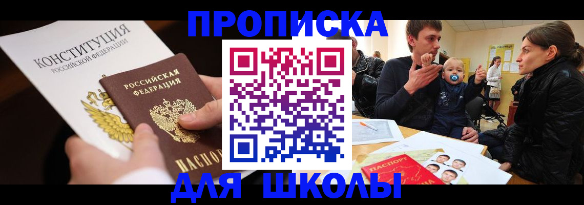 временная регистрация в квартире в Магадане