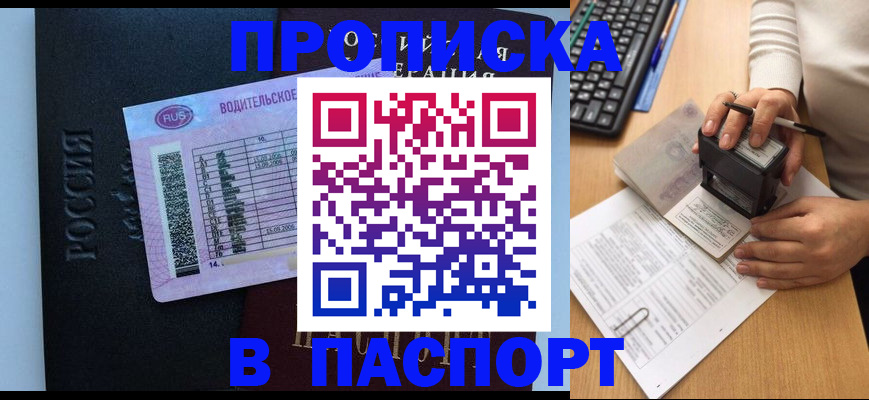 пропишу в квартире в Магадане