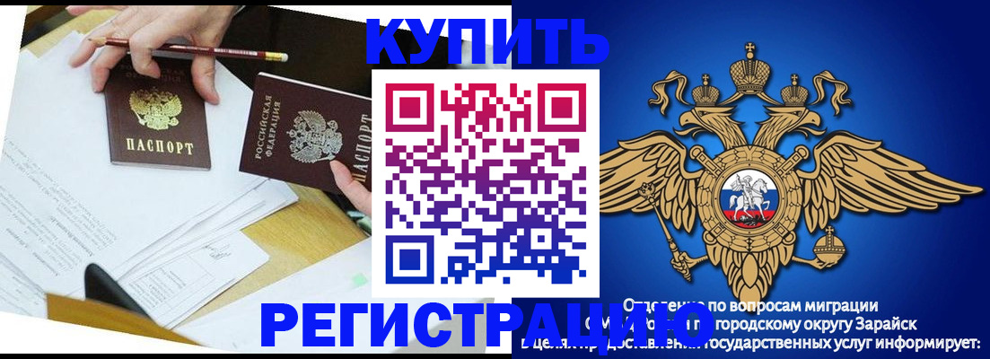 прописка от собственника в Магадане