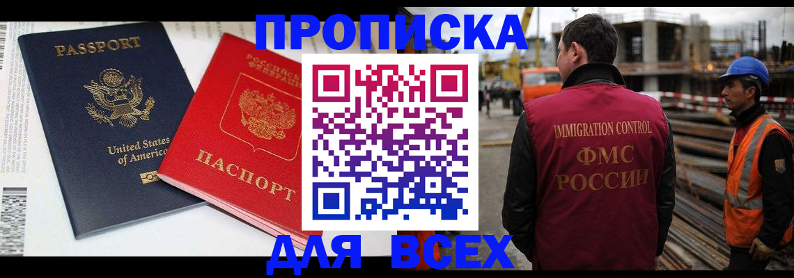 прописка для кредита в Магадане